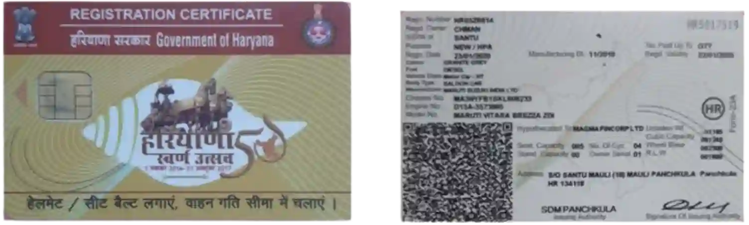 rc book download haryana